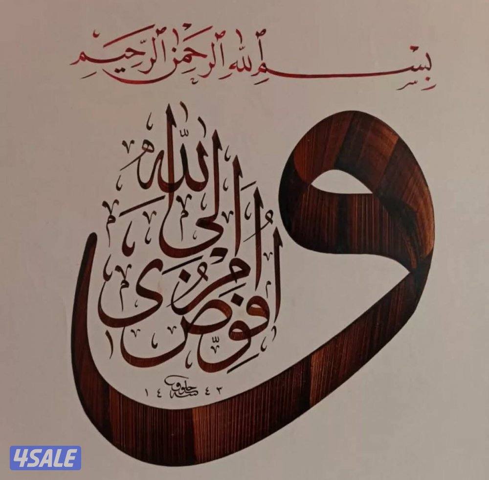 تأسيس اللغة العربية والإملاء والكتابه  وتحسين الخط العربى11