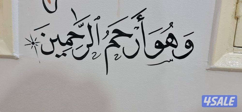 تأسيس اللغة العربية والإملاء والكتابه  وتحسين الخط العربى12