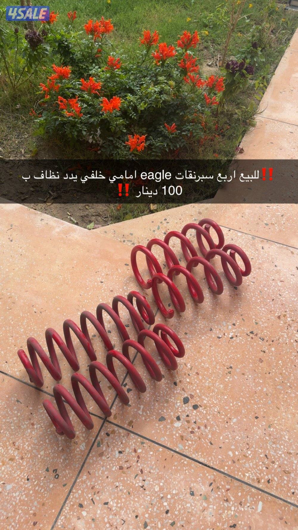 للبيع اربع سبرنقات eagle0