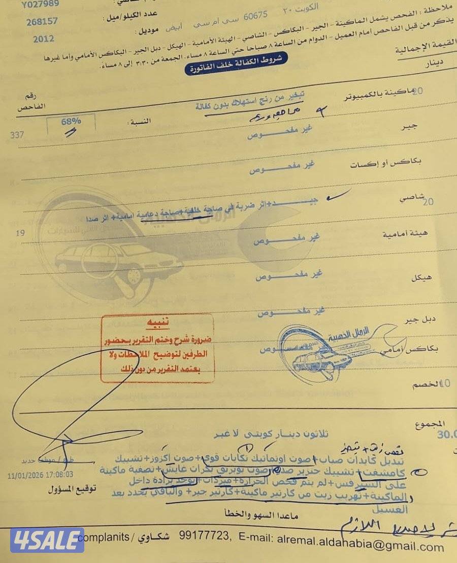 للبيع سياره عائليه JMC Z7 201214