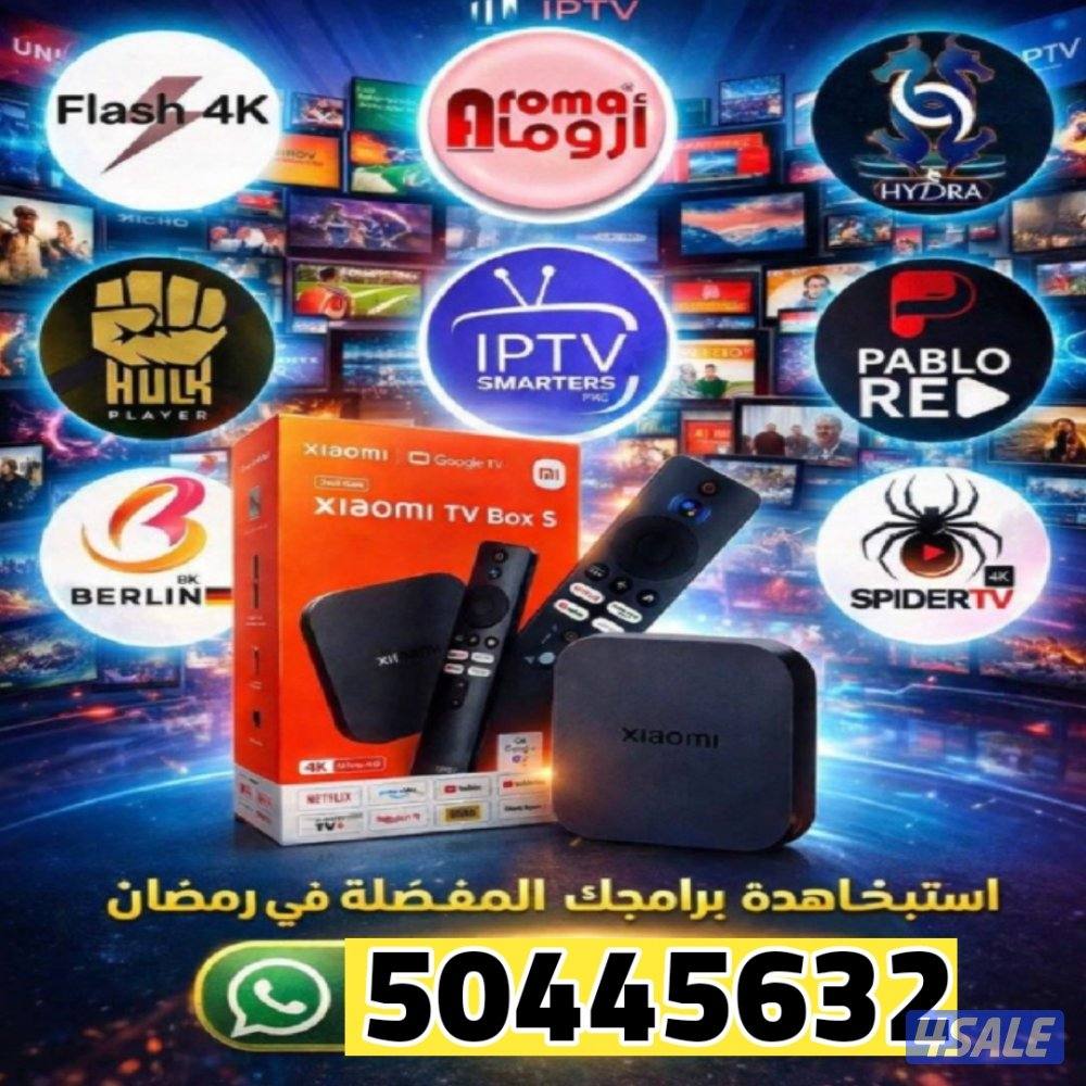 🔴بيع برامج ترفيهيه🔴 رسيفرات🔴تجديد اشتراكات🔴اسعار منافسه🔴1