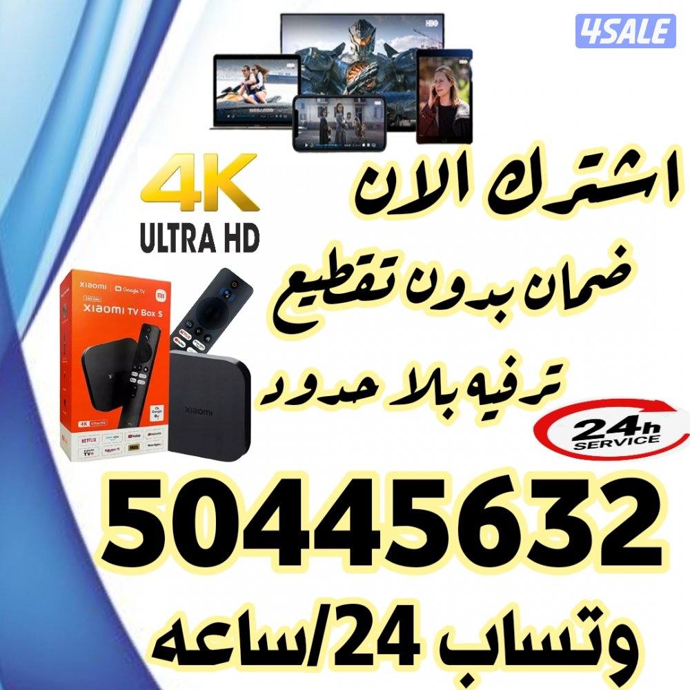 🔴بيع برامج ترفيهيه🔴 رسيفرات🔴تجديد اشتراكات🔴اسعار منافسه🔴5