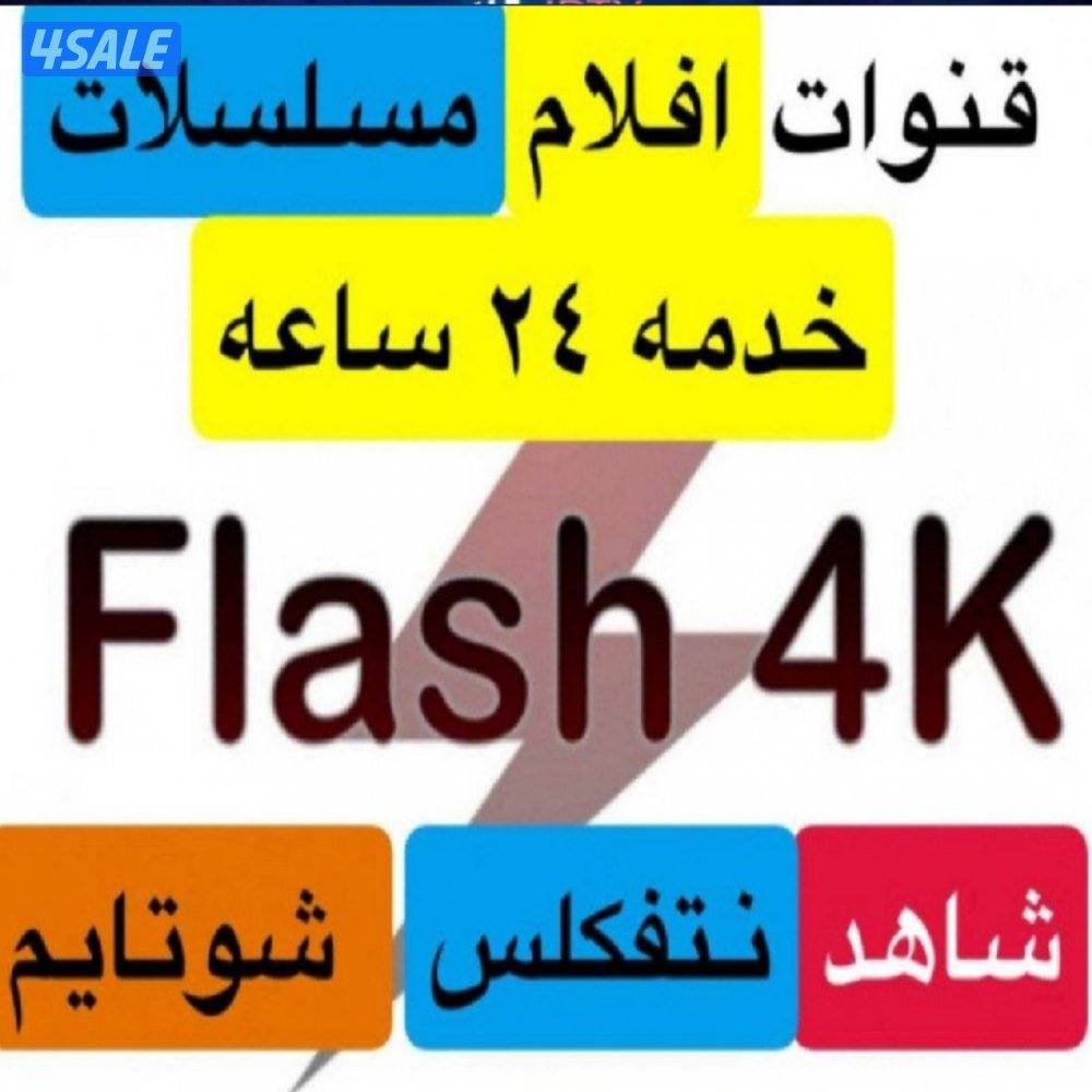 🔴بيع برامج ترفيهيه🔴 رسيفرات🔴تجديد اشتراكات🔴اسعار منافسه🔴0