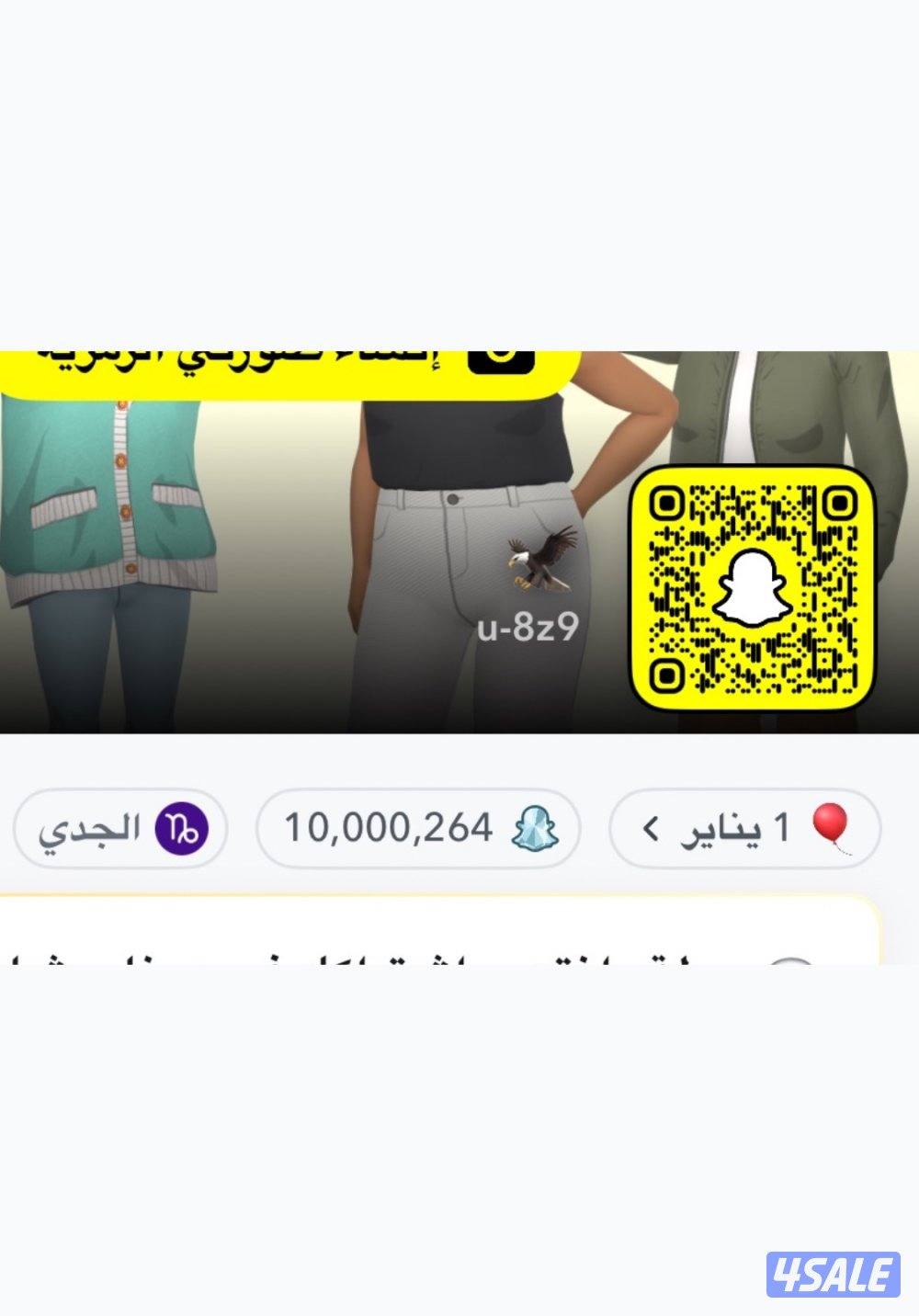 حساب سناب نقاط 10 مليون  يوزر شبه رباعي0