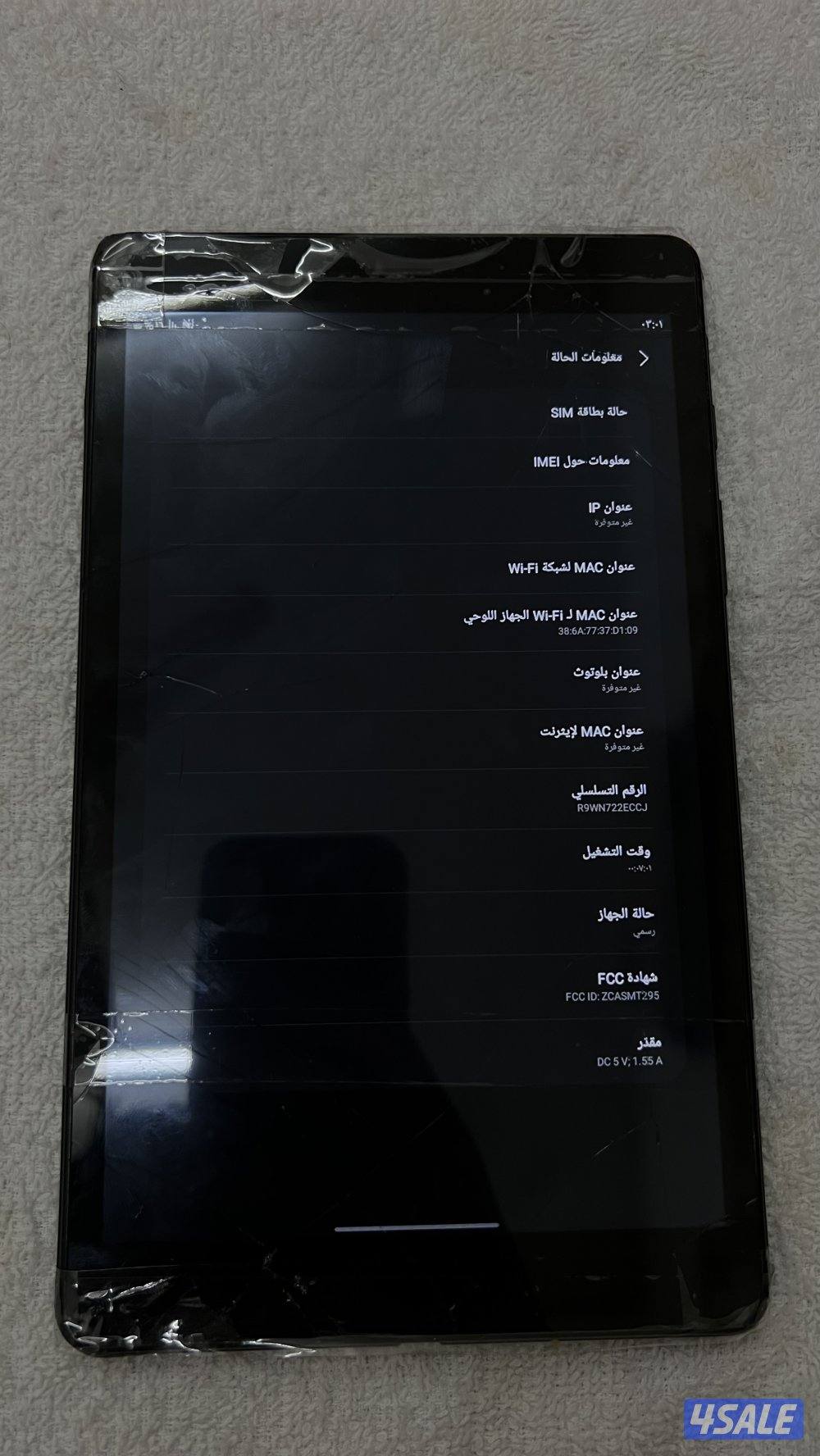 تابلت سامسونج 20194