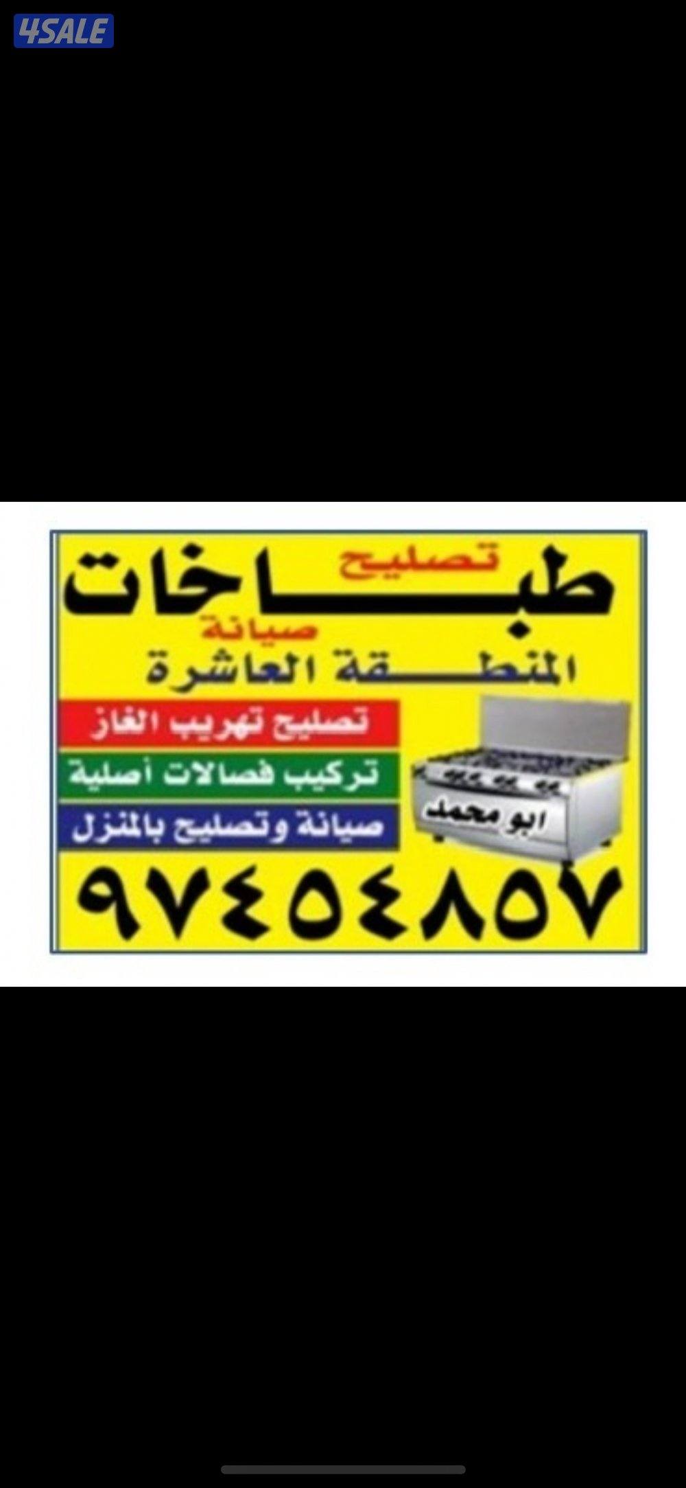 #تصليح#طباخات#تصليح#طباخات#تصليح#طباخات#تصليح#طباخات#تصليح#طباخات#####7