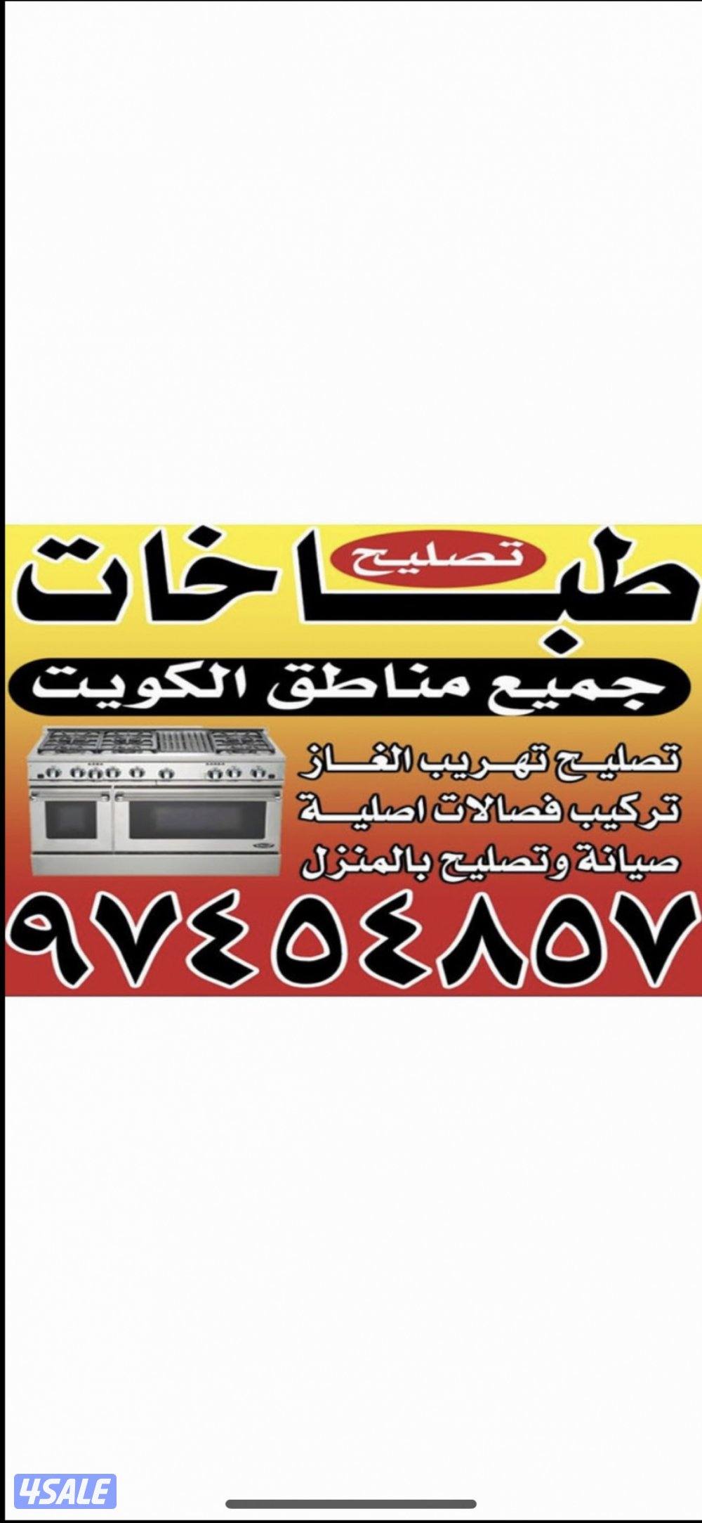 #تصليح#طباخات#تصليح#طباخات#تصليح#طباخات#تصليح#طباخات#تصليح#طباخات#####12