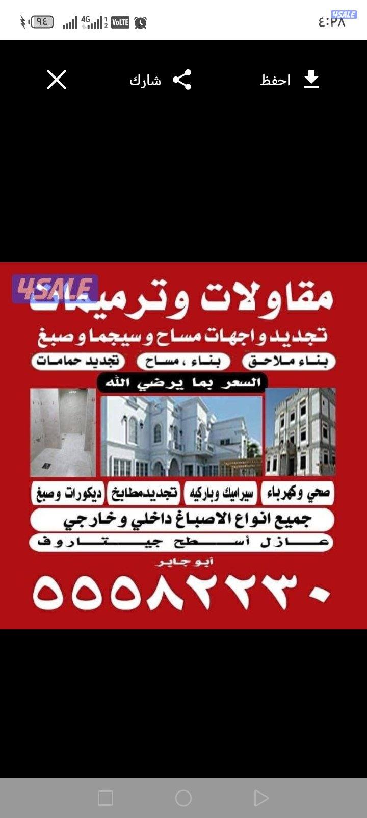 ترممات عامه  وتوسعات ابو فاطمه0