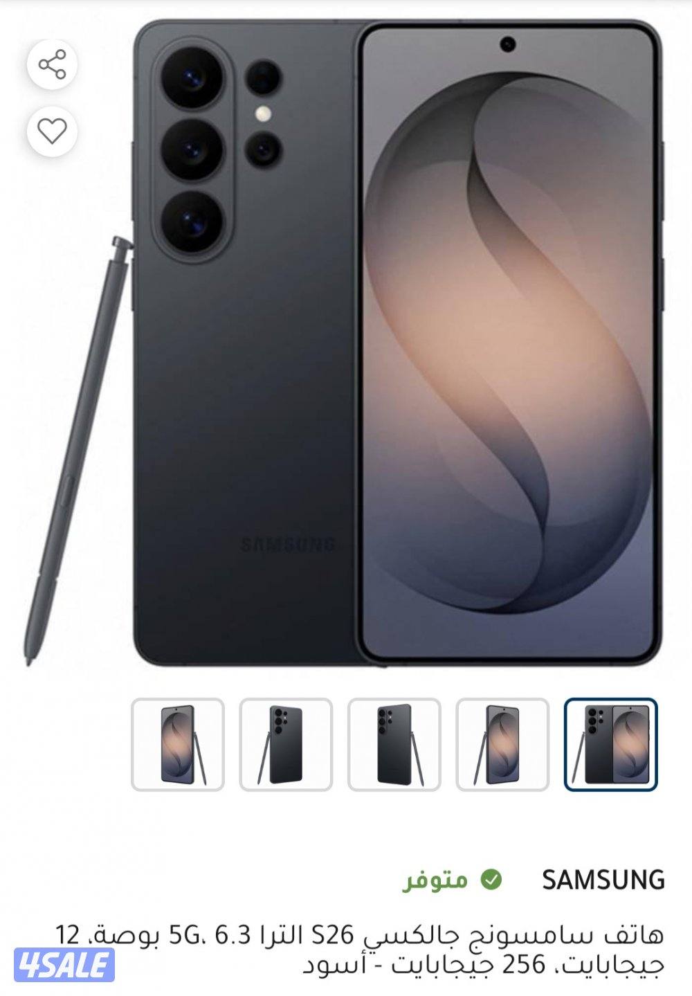 Samsung S26 Ultra - 256 GB - Not used0