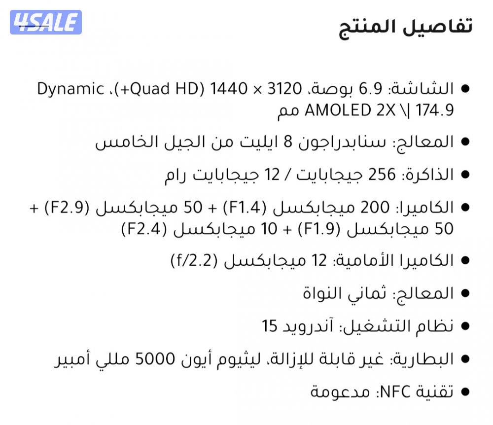 Samsung S26 Ultra - 256 GB - Not used1