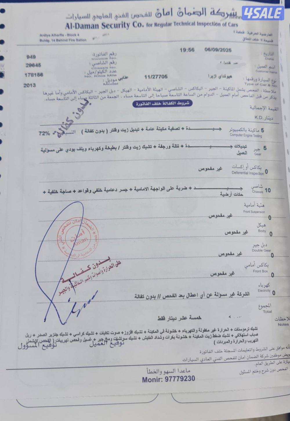 بيعه مستعجله والفحص بالاعلان3