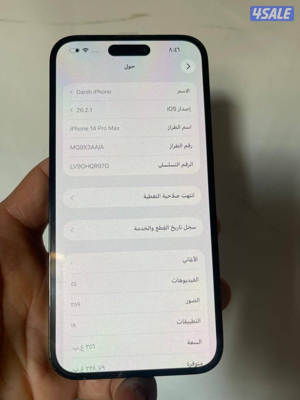 آيفون14بروماكس اقرء الوصف مهم للتوضيح1