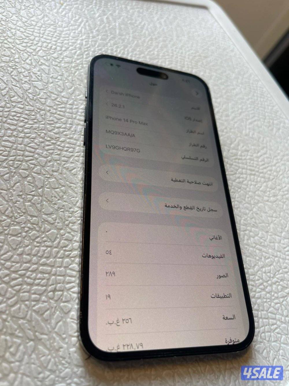 آيفون14بروماكس اقرء الوصف مهم للتوضيح2