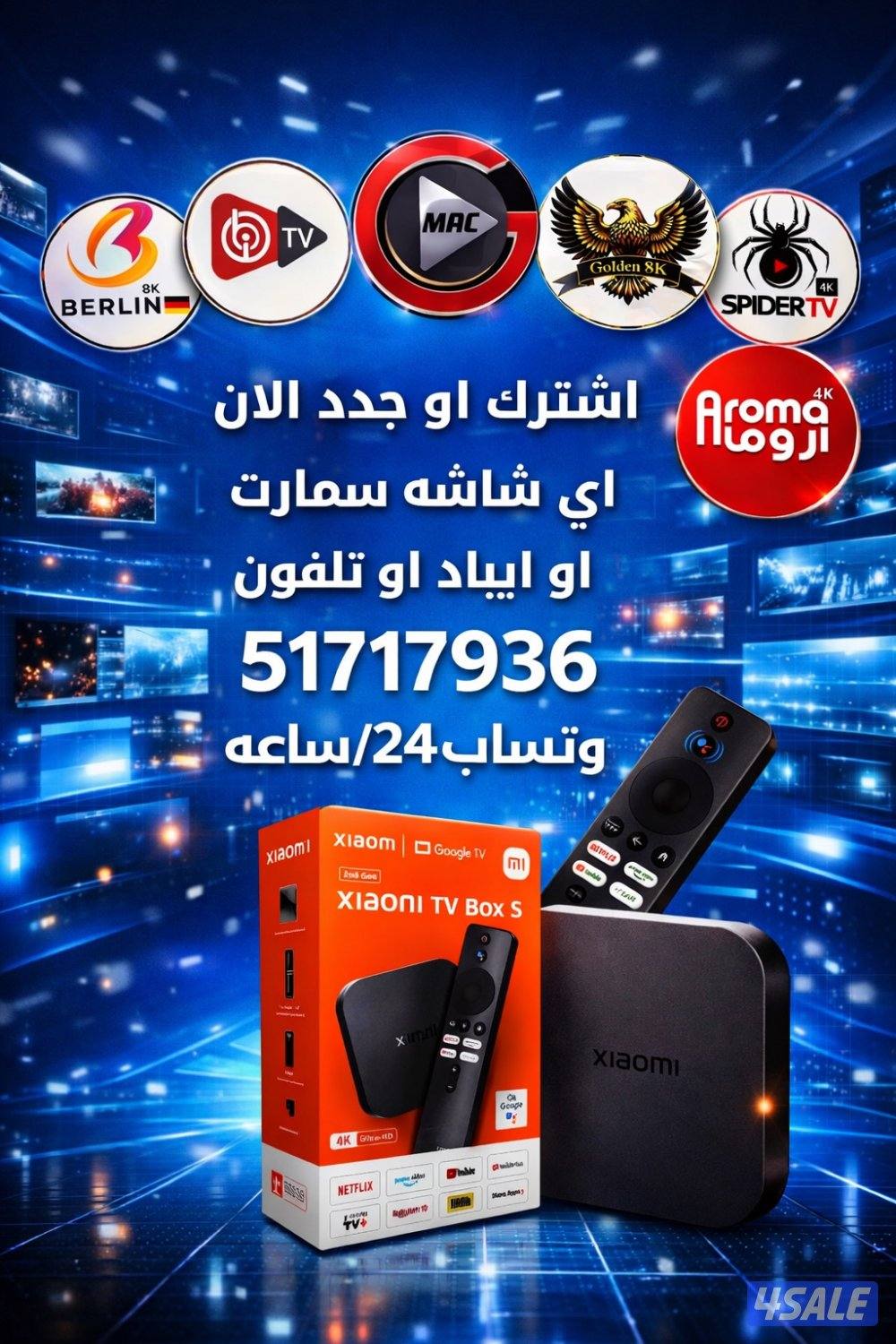 اشتراكات iptv اشتراك تلفزيون سمارت رسيفر اذكي افضل برامج قنوات مسلسلات0