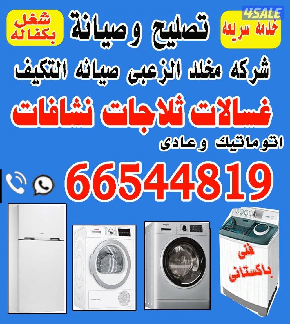 تصليح اروتوماتك او عادي0