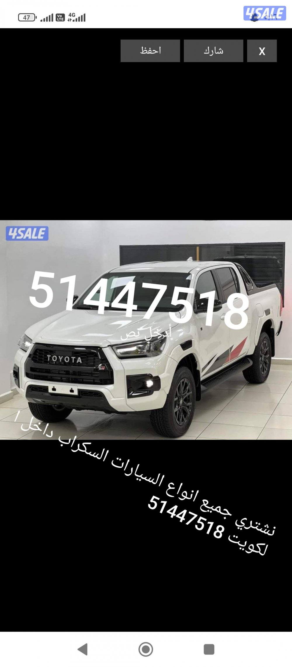 نشتري جميع انواع السيارات المستعملة والمدعومة سكراب0