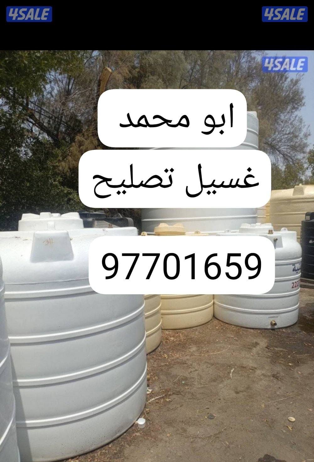 غسيل وتصليح خزان المياه0