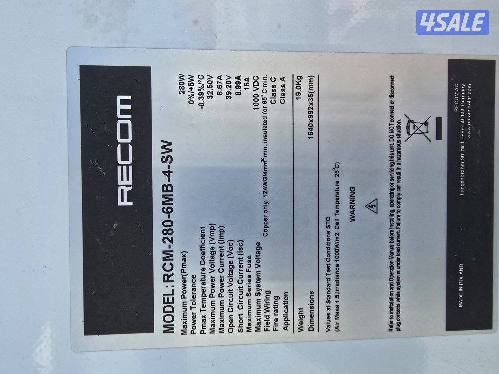 للبيع ٨ الواح طاقه شمسيه1