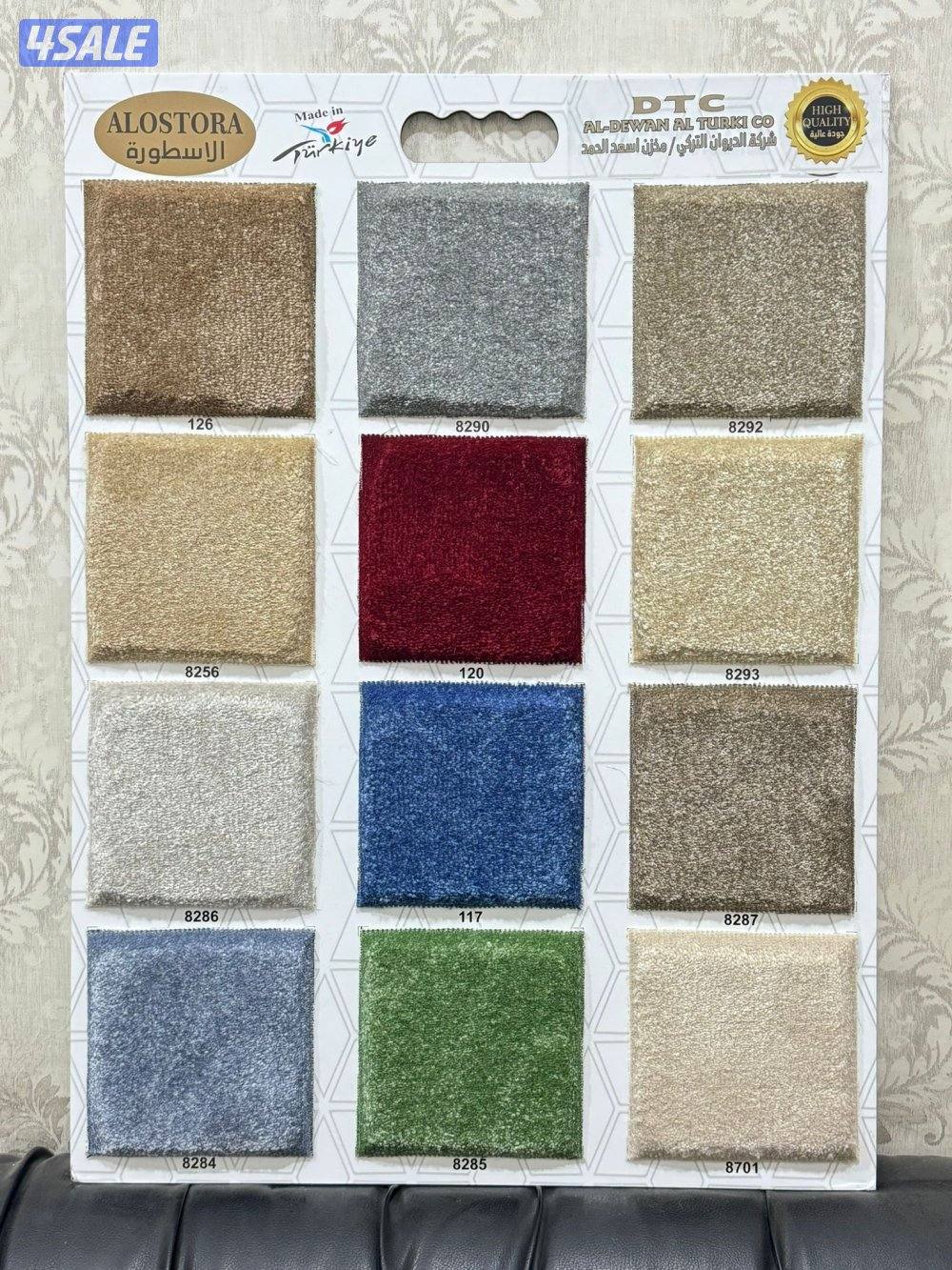 سجاد موكيت قص حسب الطلب9