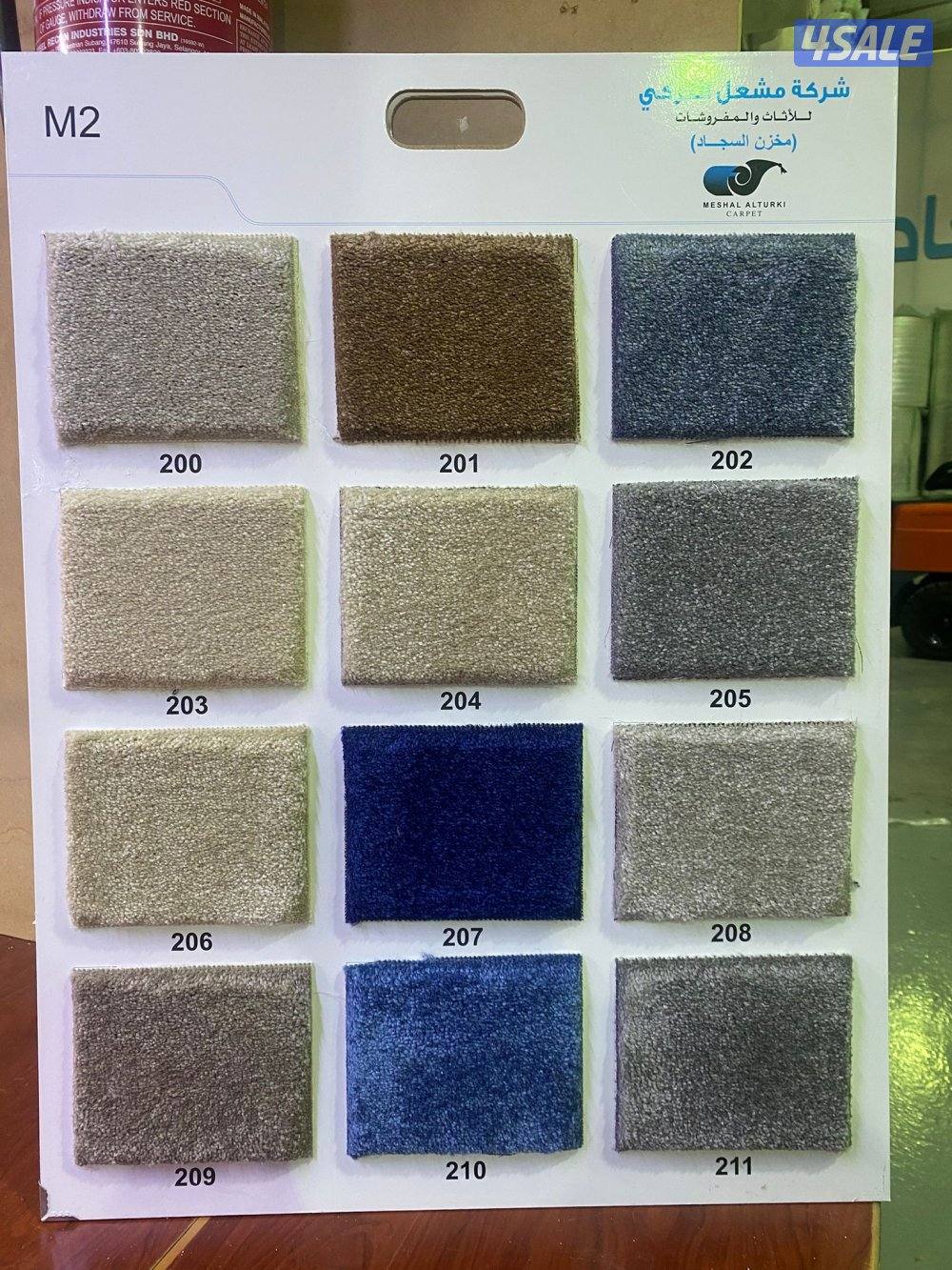 سجاد موكيت قص حسب الطلب10