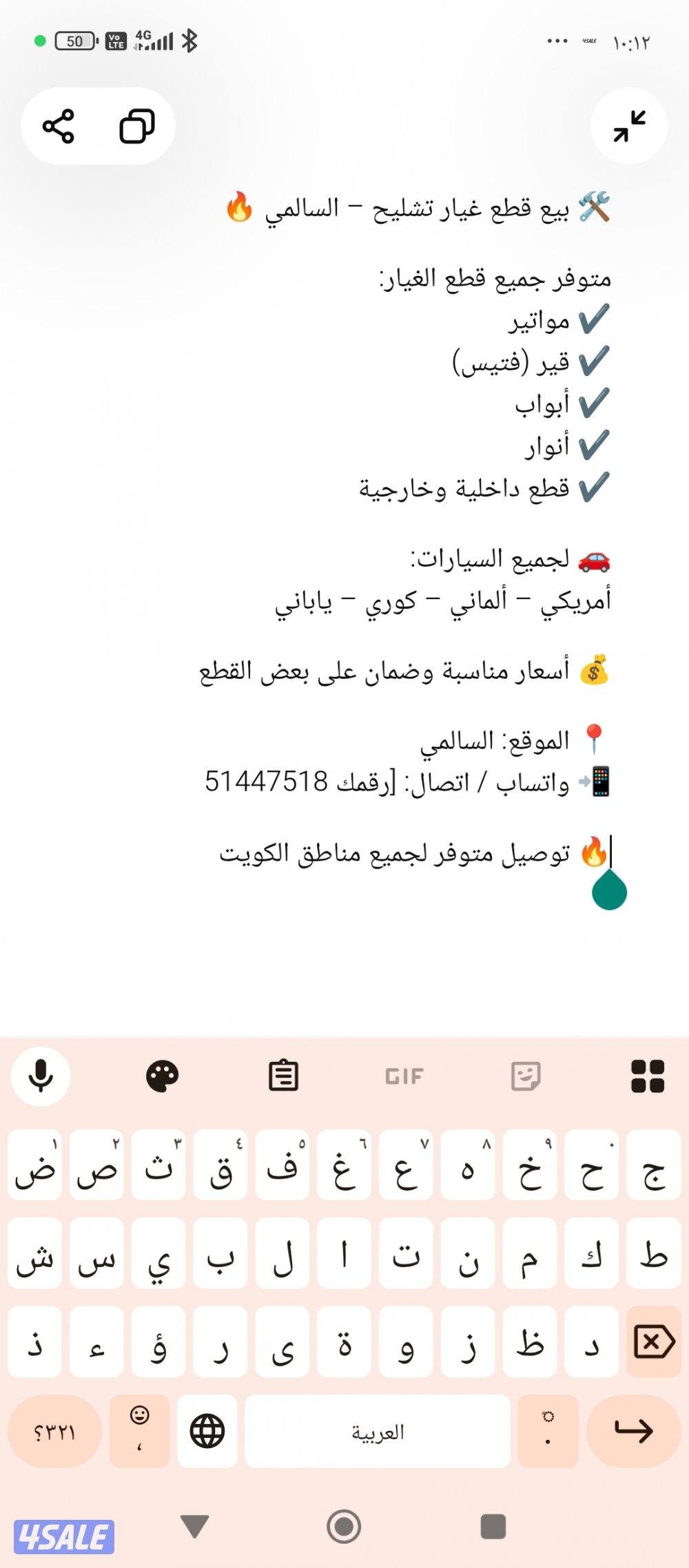 نشتري جميع انواع السيارات المستعملة والمدعومة سكراب1