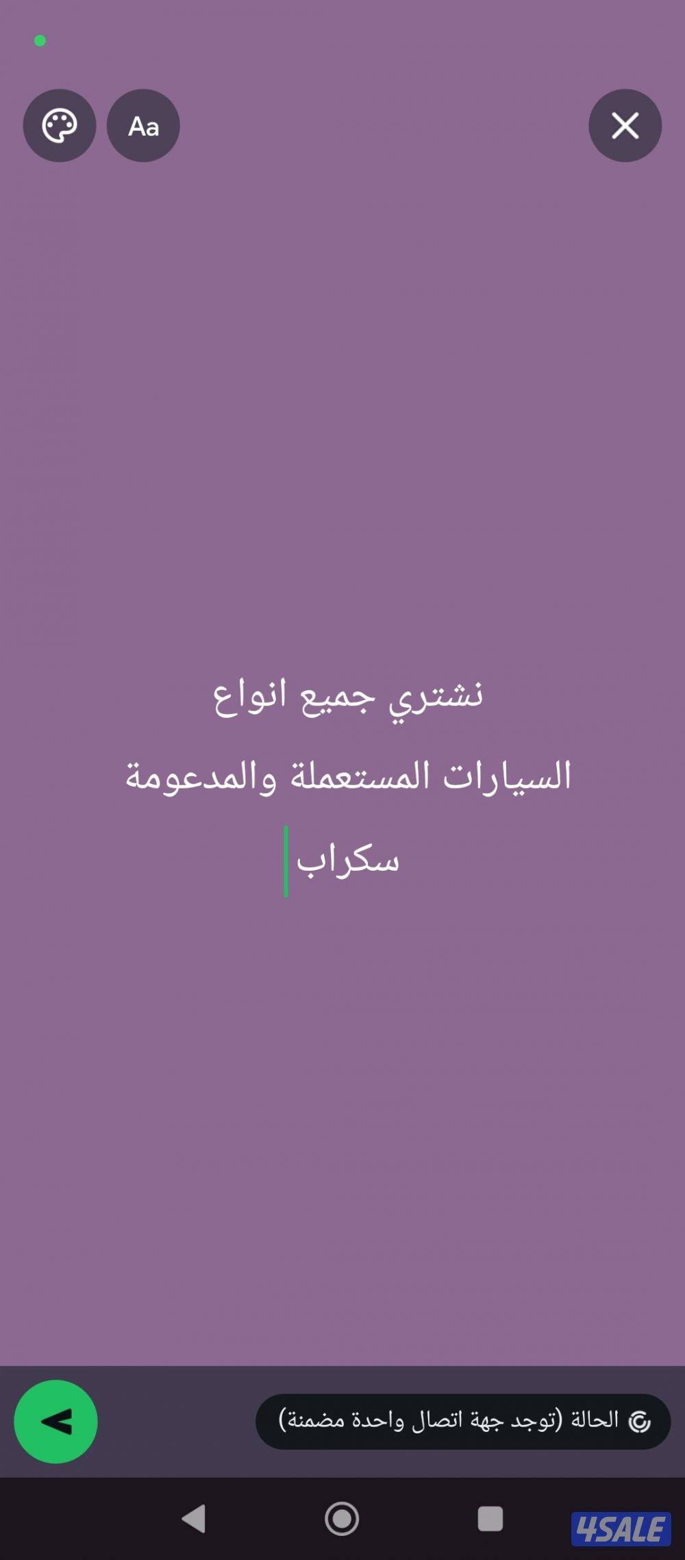 نشتري جميع انواع السيارات المستعملة والمدعومة سكراب2