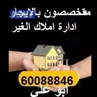 جابر الاحمد للإيجار دور بالعماير0