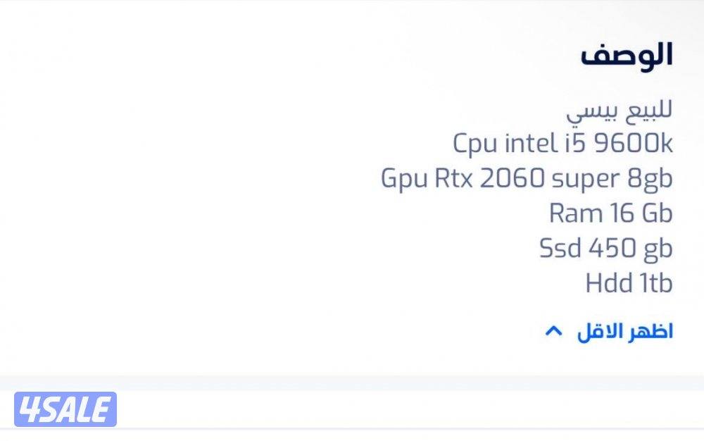 للبيع بي سي او البدل مع سوني فايف سليم او عادي1