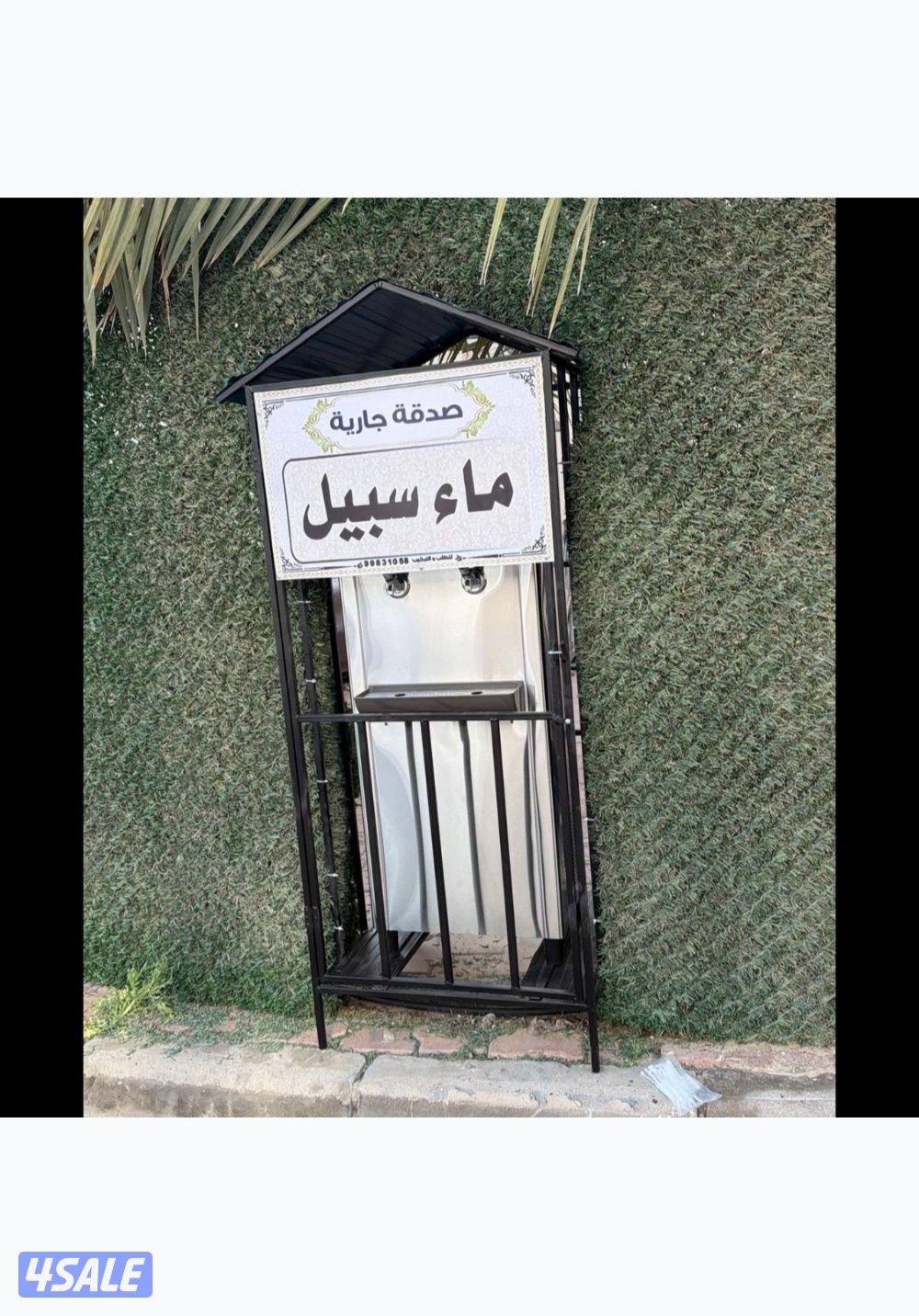 متوفر 4 دفعات 📍برادات ماء سبيل 💦9