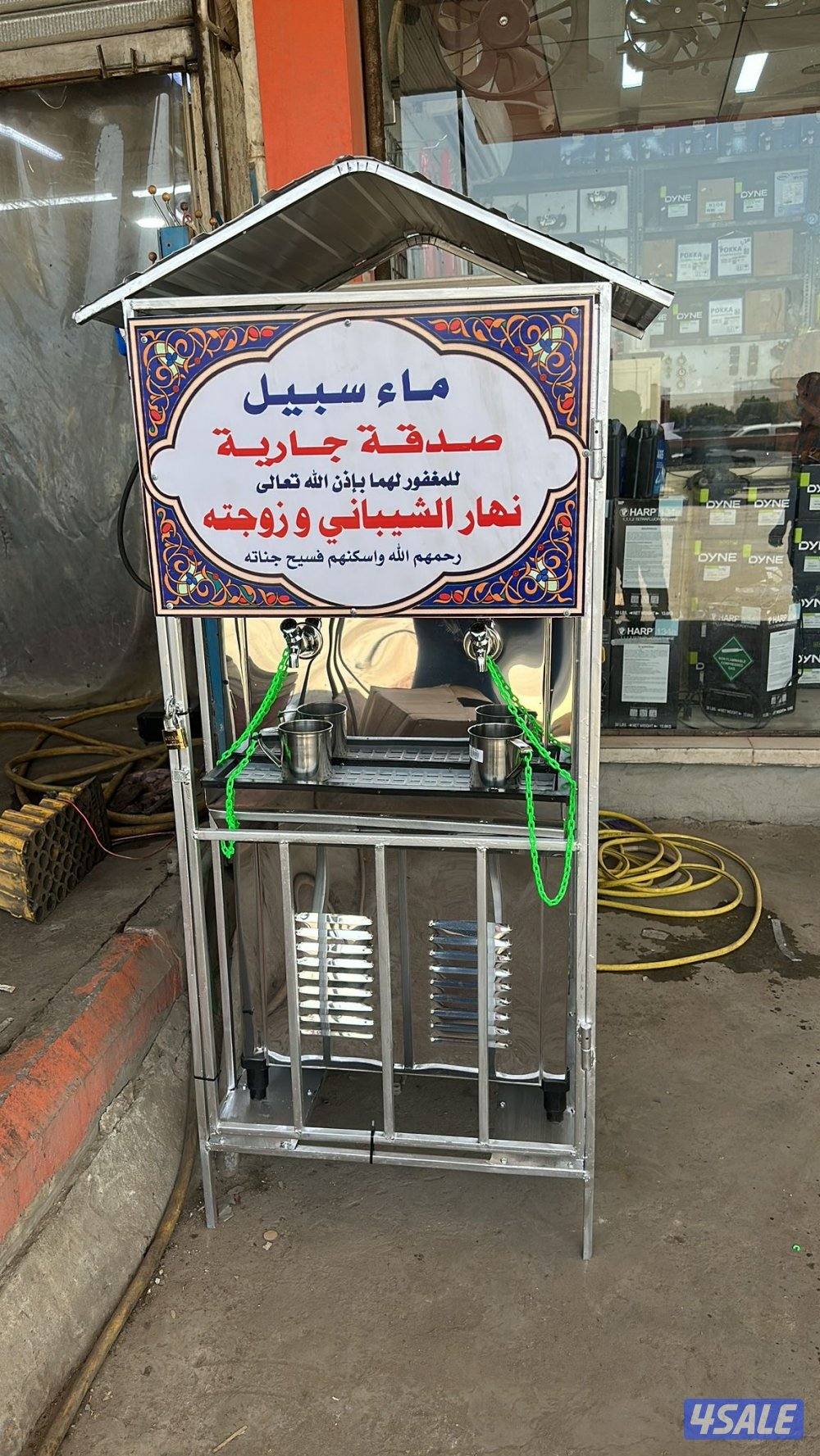 متوفر 4 دفعات 📍برادات ماء سبيل 💦8