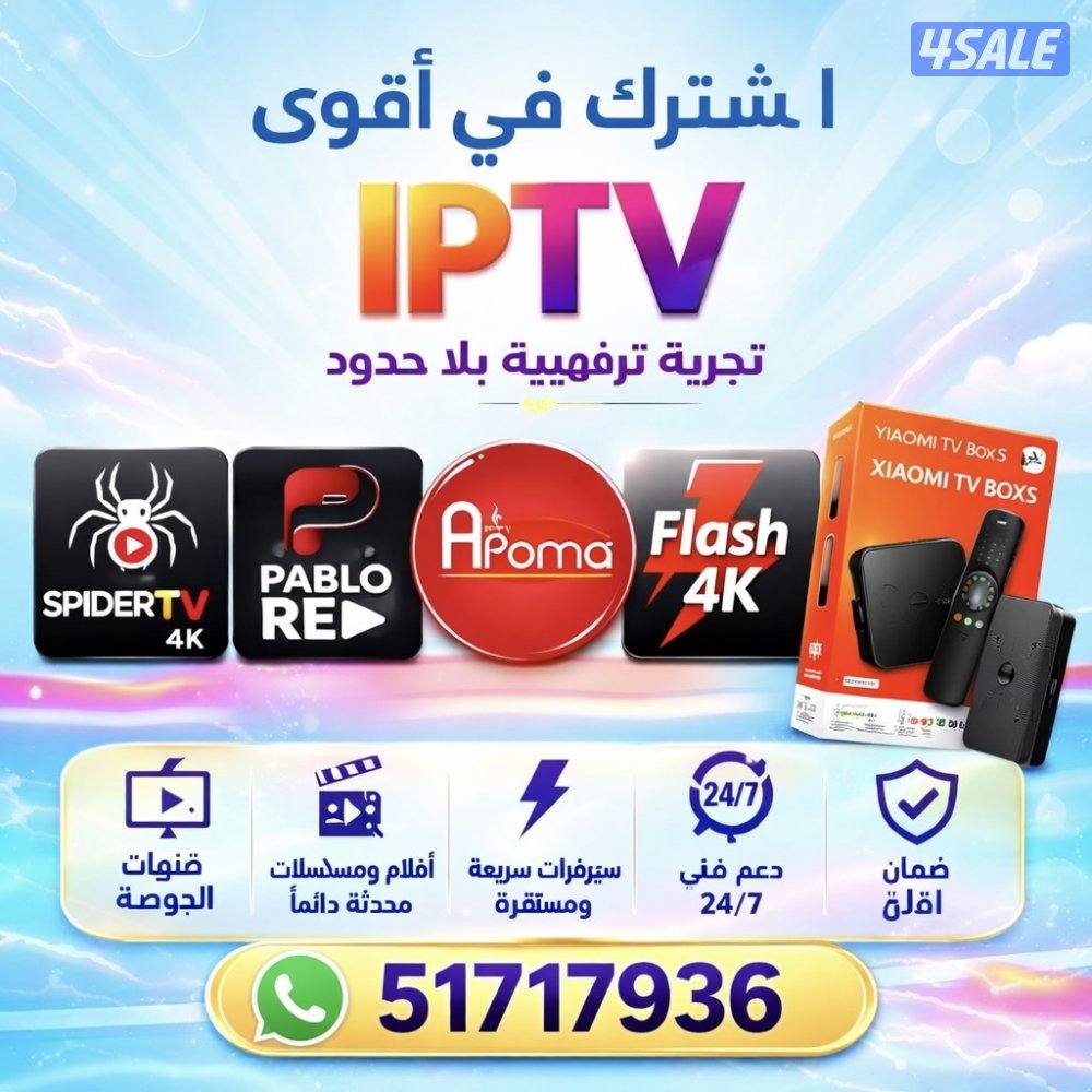 رسيفر ذكي اشتراكات iptv اشتراك تلفزيون سمارت رخيص قنوات مسلسلات افلام0
