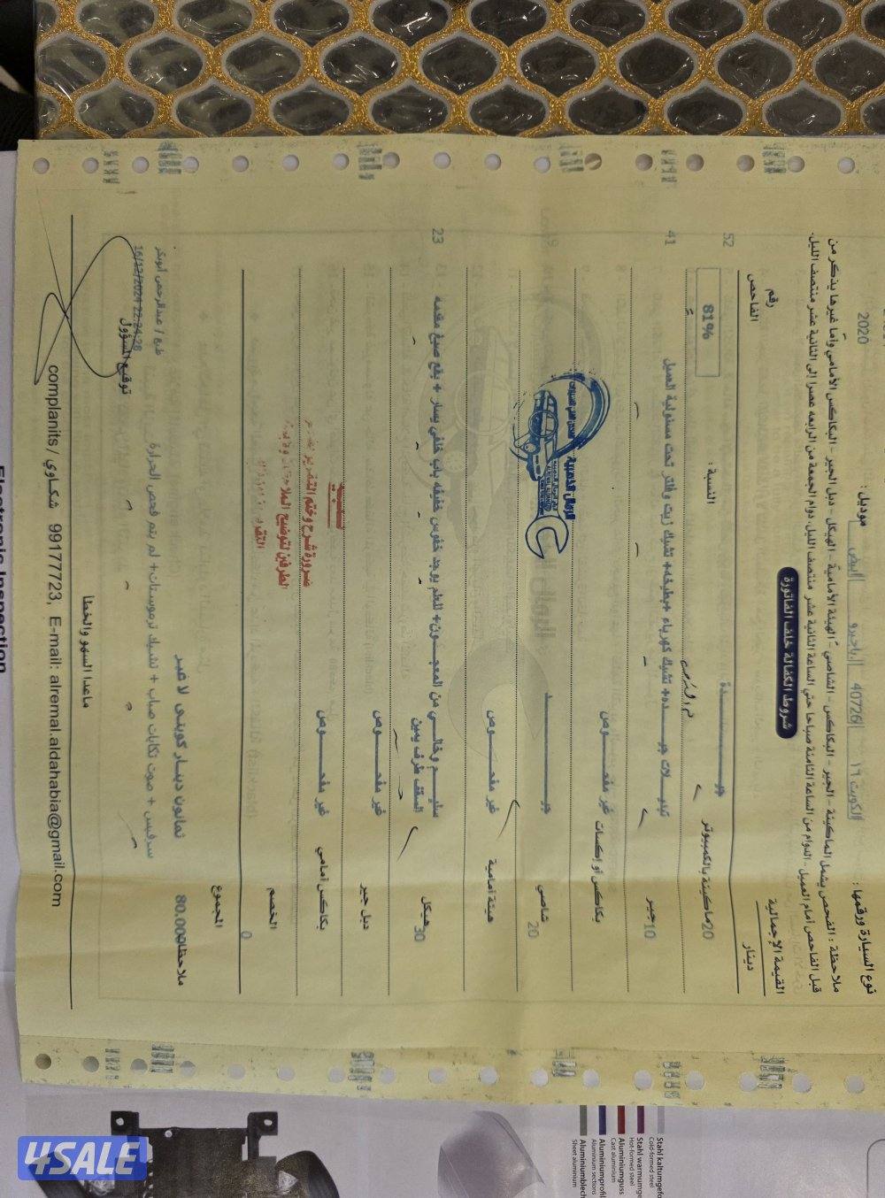 صبغ الوكالة9