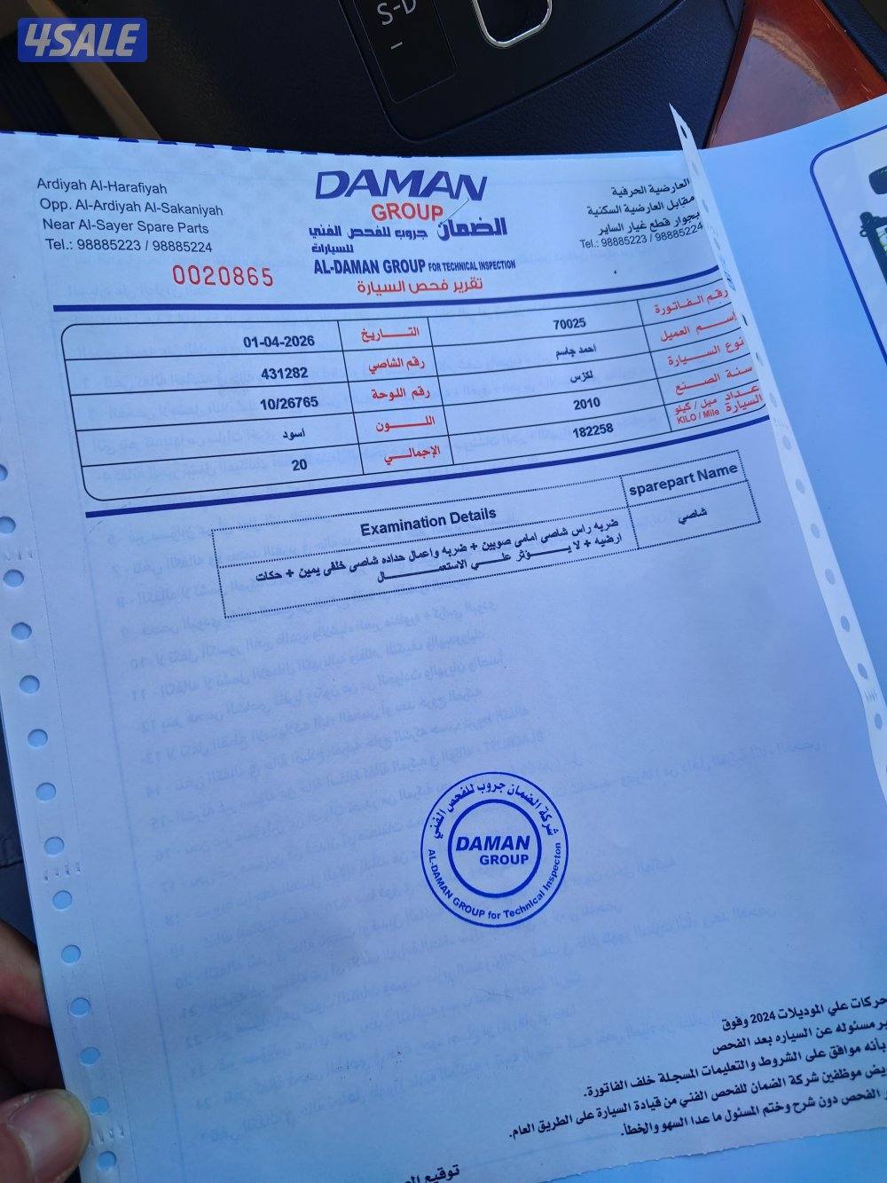 لكزس 2010 مالك الاول سيرفس وكاله14