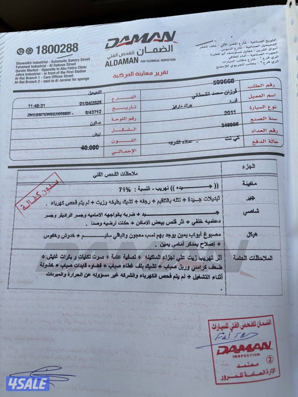 فورد ماركيز 2011 شرط الفحص قير مكينه شاصي بحاله ممتازه ماشي 348 الف0