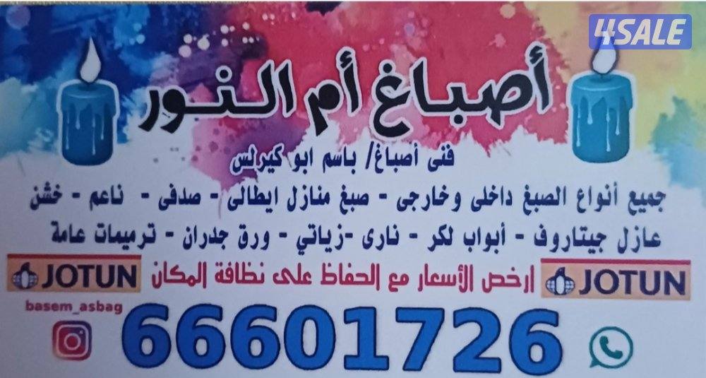 اصباغ ام النور والبابا كيرلس0