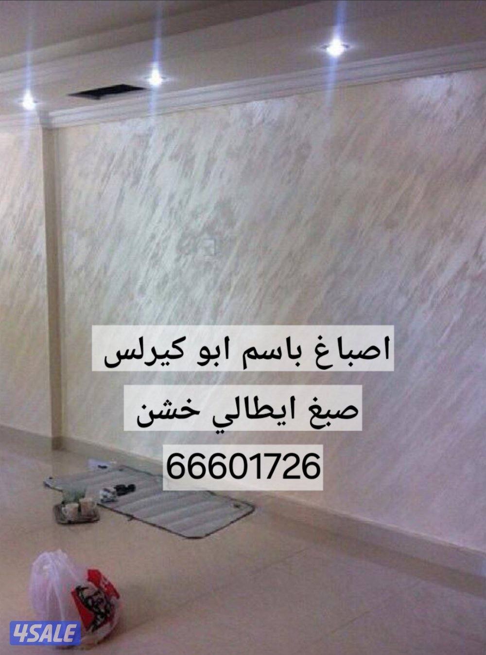 اصباغ ام النور والبابا كيرلس2