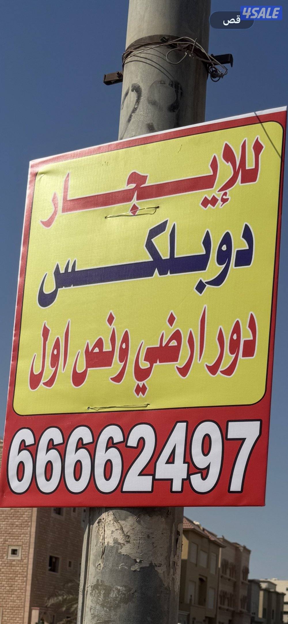 للإيجار في اشبيليه دورارضي ونص اول0