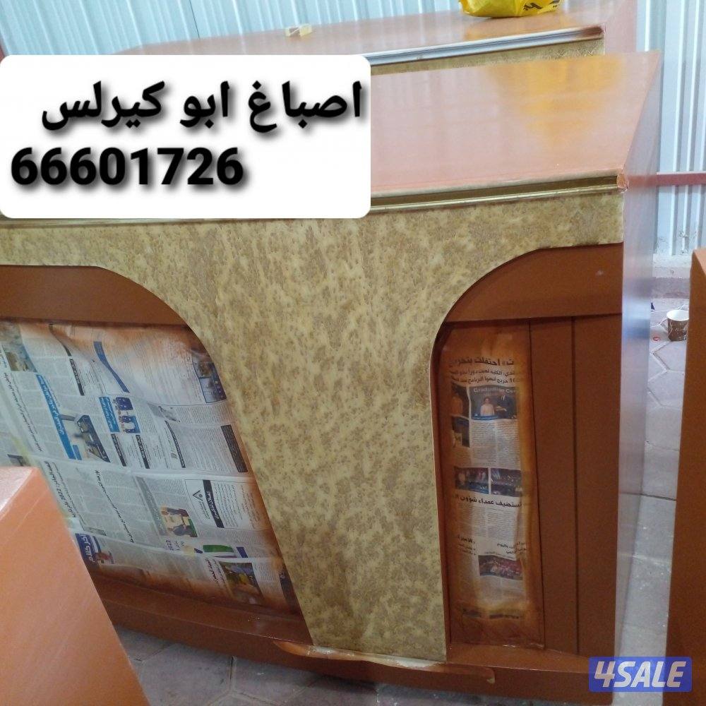 اصباغ ام النور والبابا كيرلس6