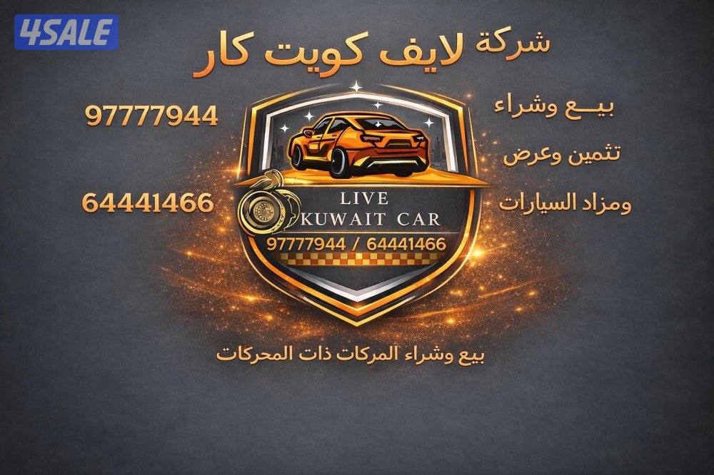🚘نشتري جميع أنواع السيارات 🚘1