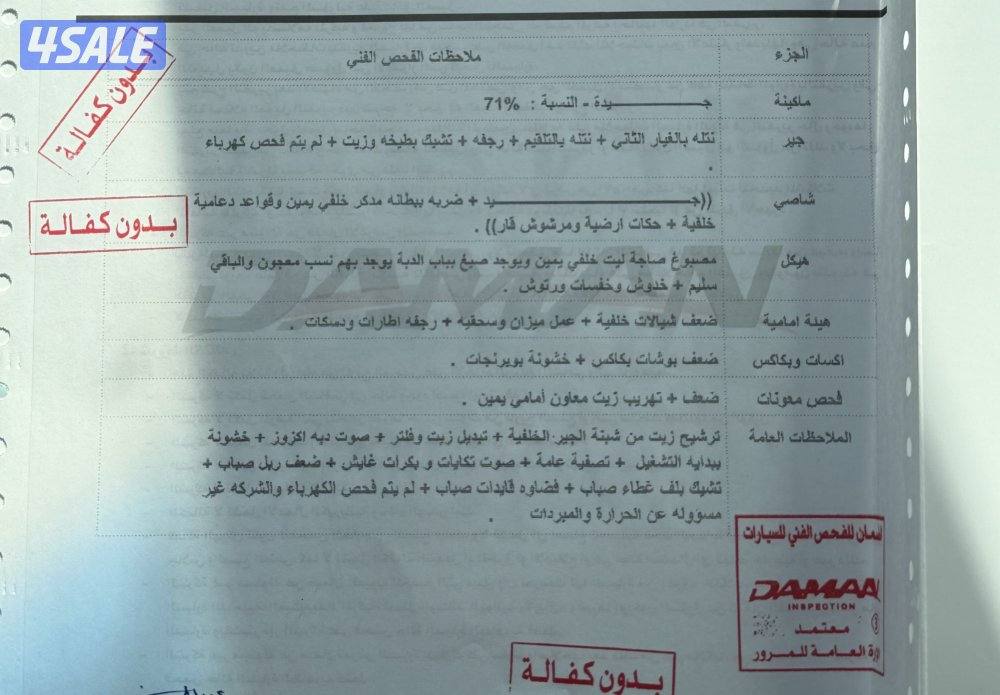 سيكويا سيكويا9