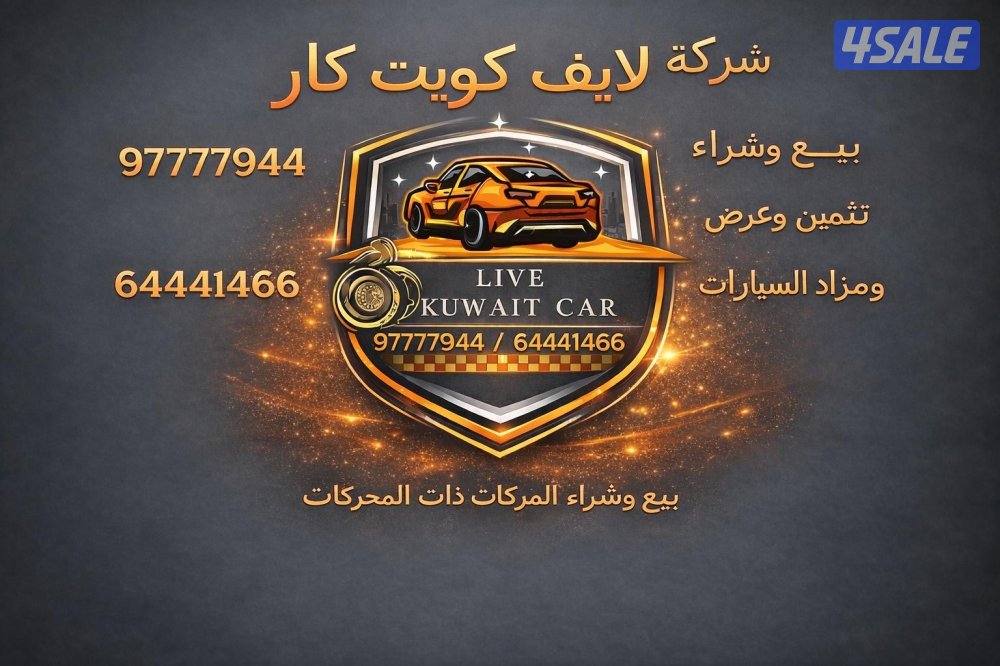 🚘 نشتري جميع أنواع السيارات 🚘0