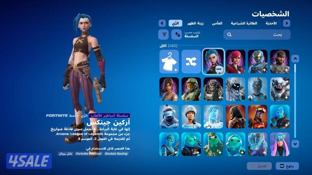 حساب فورت نايت 500 سكن ترافيس سكوت + ايكونك + اكس كريتوس + اكس الهلوين1