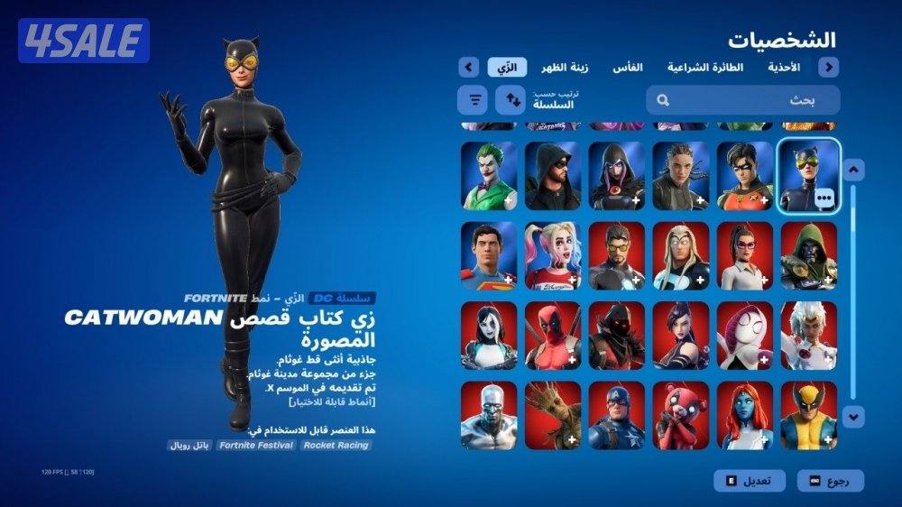 حساب فورت نايت 500 سكن ترافيس سكوت + ايكونك + اكس كريتوس + اكس الهلوين2