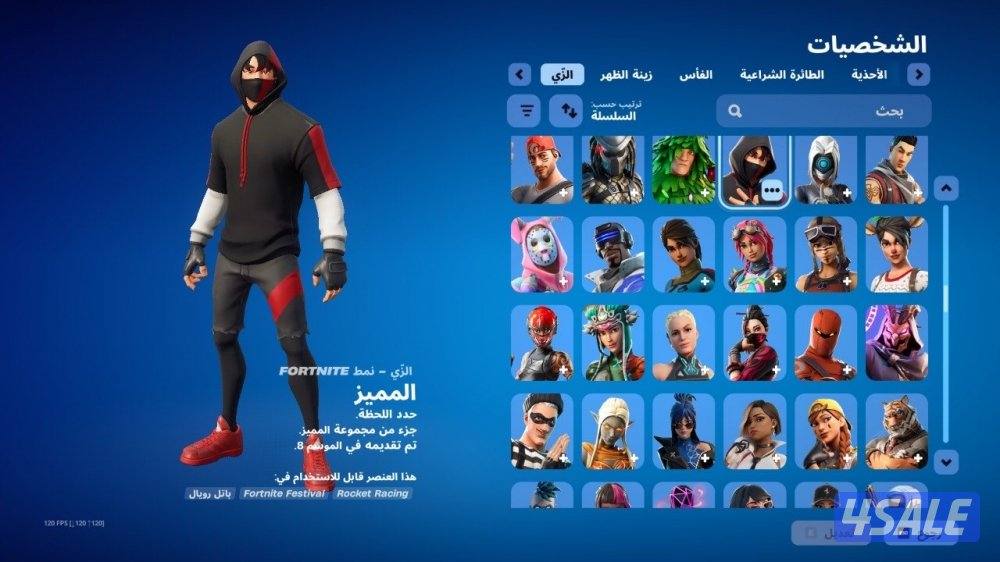 حساب فورت نايت 500 سكن ترافيس سكوت + ايكونك + اكس كريتوس + اكس الهلوين4