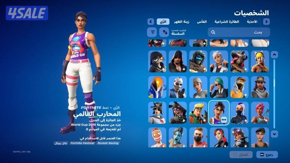 حساب فورت نايت 500 سكن ترافيس سكوت + ايكونك + اكس كريتوس + اكس الهلوين5