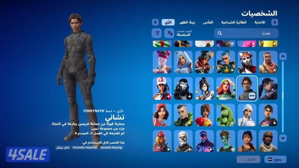 حساب فورت نايت 500 سكن ترافيس سكوت + ايكونك + اكس كريتوس + اكس الهلوين6