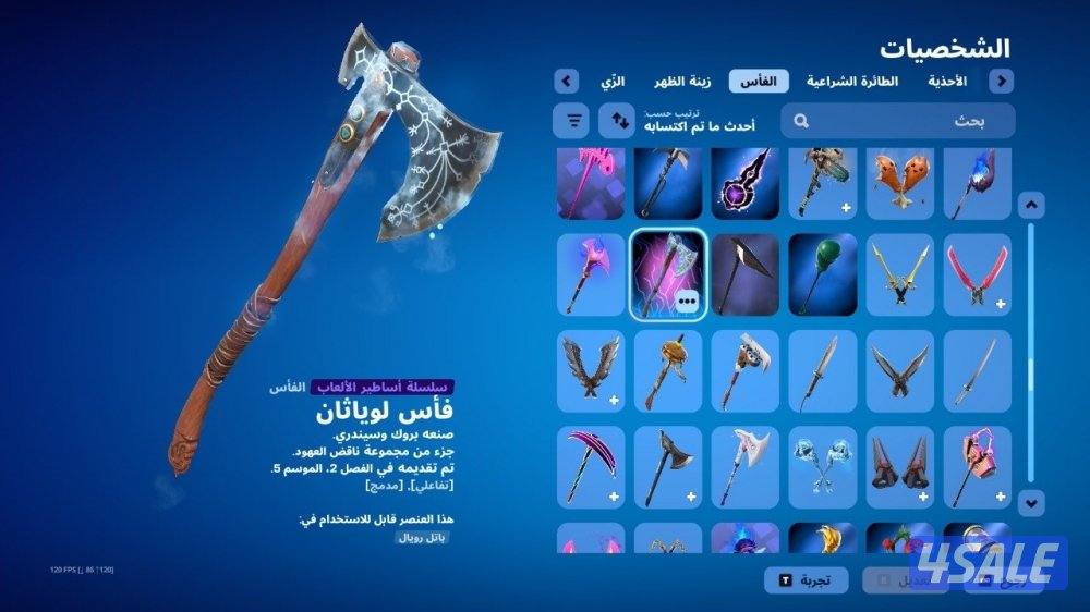 حساب فورت نايت 500 سكن ترافيس سكوت + ايكونك + اكس كريتوس + اكس الهلوين7