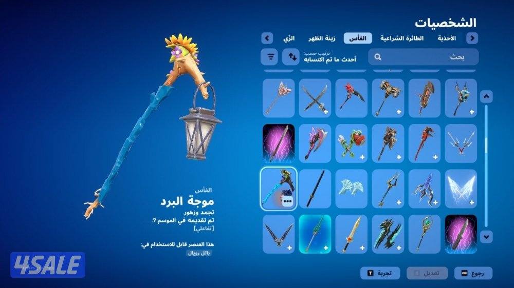 حساب فورت نايت 500 سكن ترافيس سكوت + ايكونك + اكس كريتوس + اكس الهلوين9