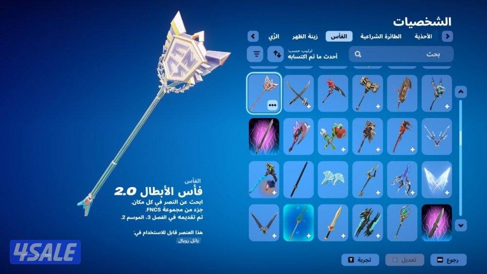 حساب فورت نايت 500 سكن ترافيس سكوت + ايكونك + اكس كريتوس + اكس الهلوين10