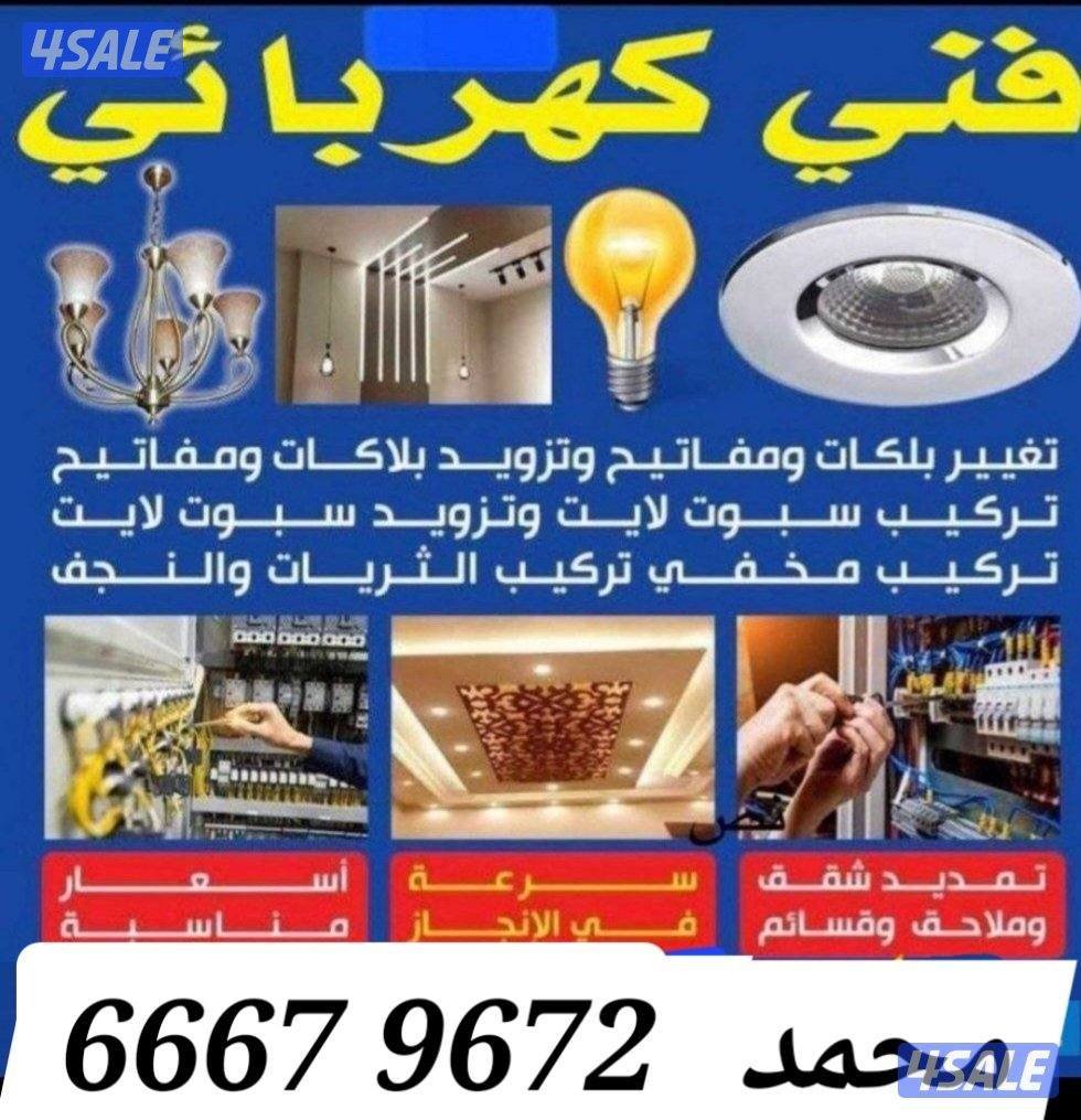 فني كهربائي باكستاني3